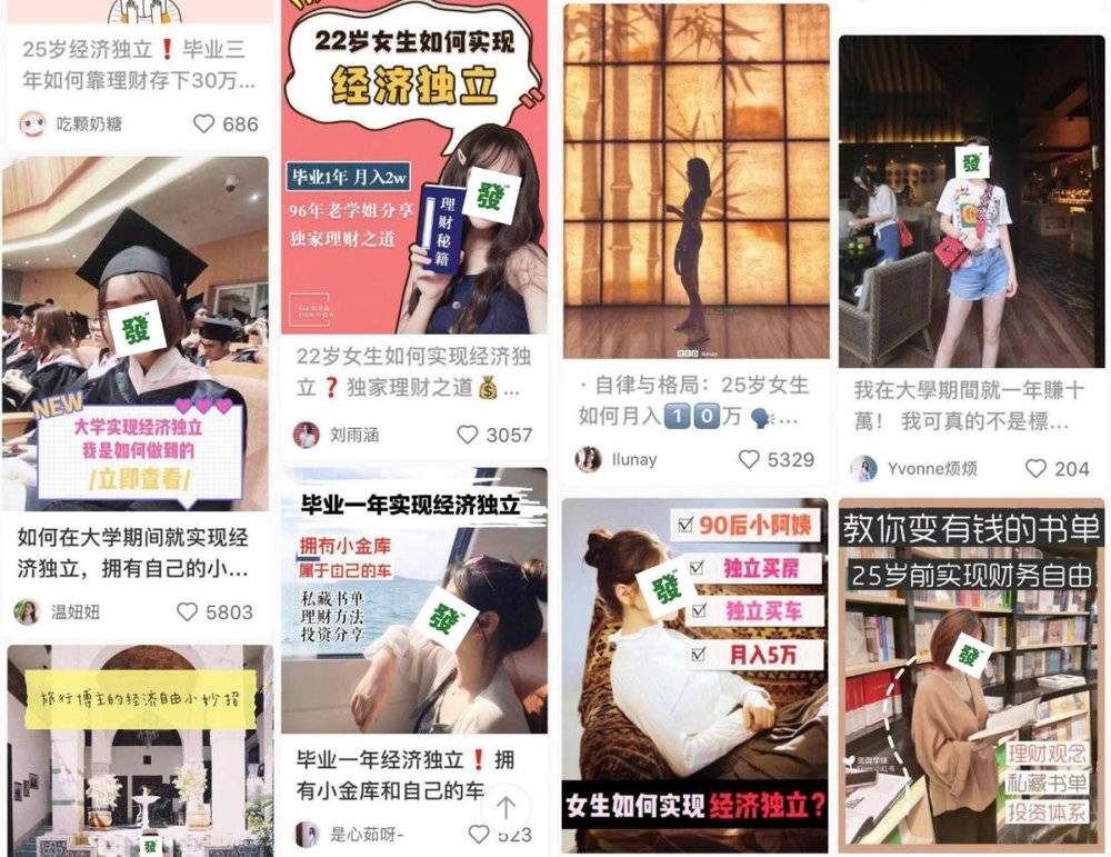 小红书上的20岁暴富视频,富了谁?