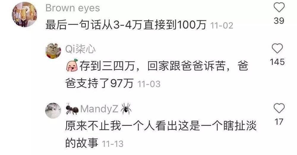 小红书上的20岁暴富视频,富了谁?