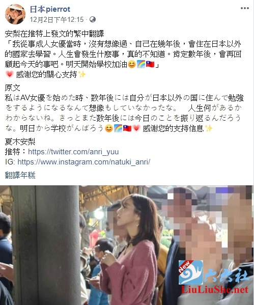 夏木安梨引退了,你想去捕捉到野生的夏木安梨吗?