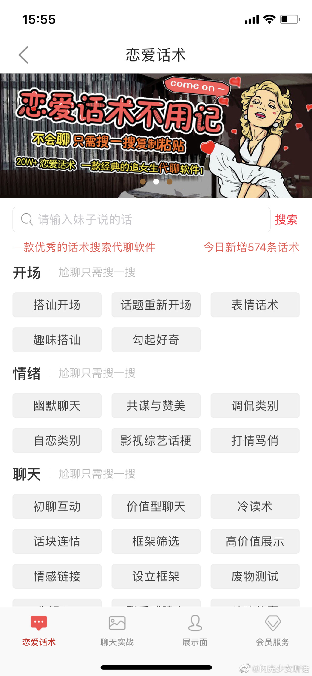 从PUA致死案到浪迹PUA教学,pua已被做成项目寻求融资