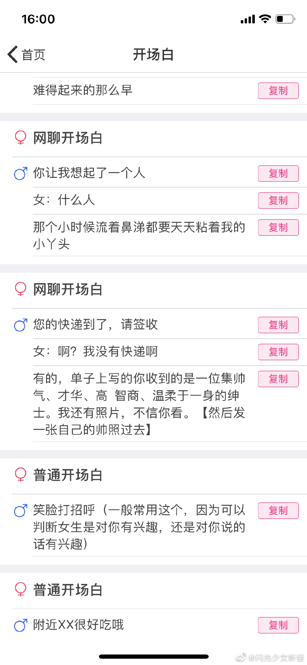 从PUA致死案到浪迹PUA教学,pua已被做成项目寻求融资