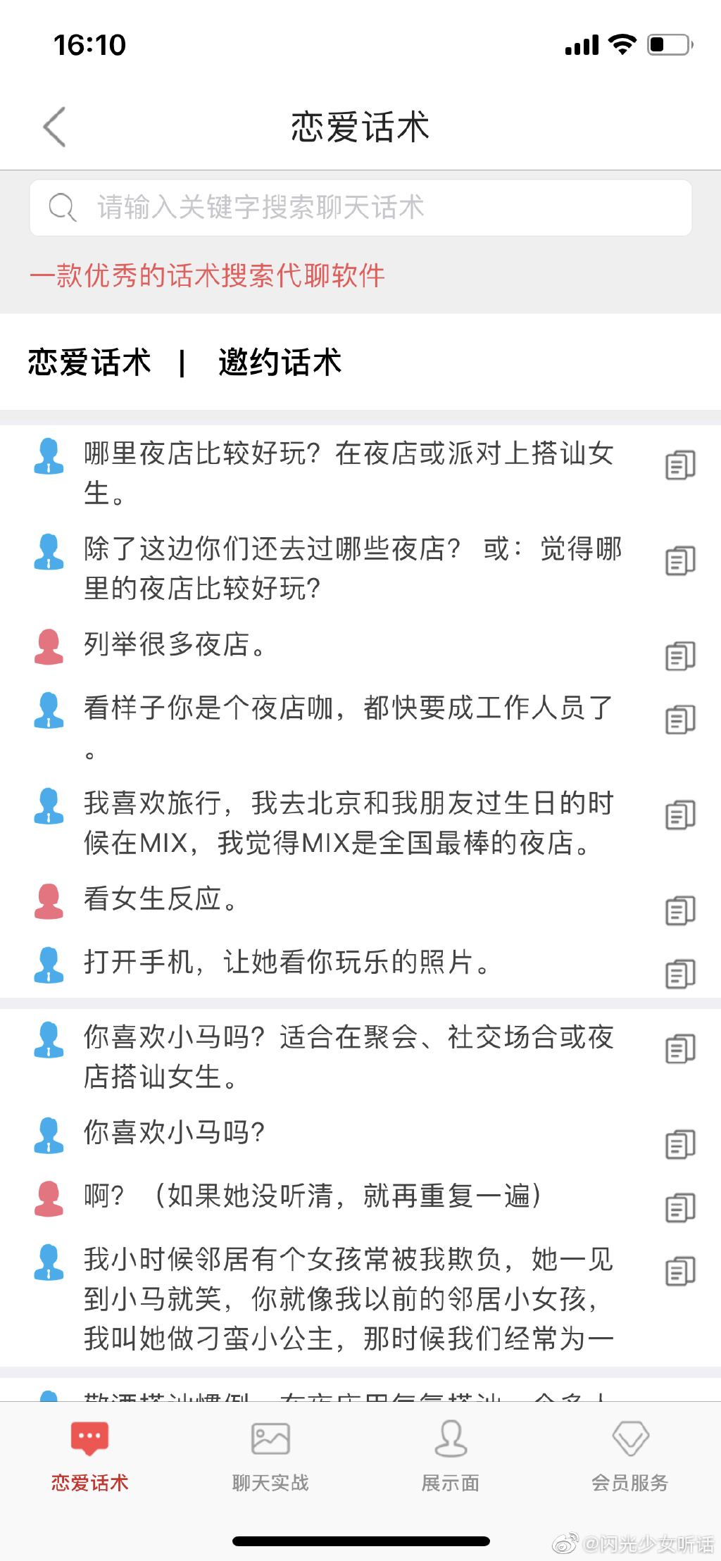 从PUA致死案到浪迹PUA教学,pua已被做成项目寻求融资