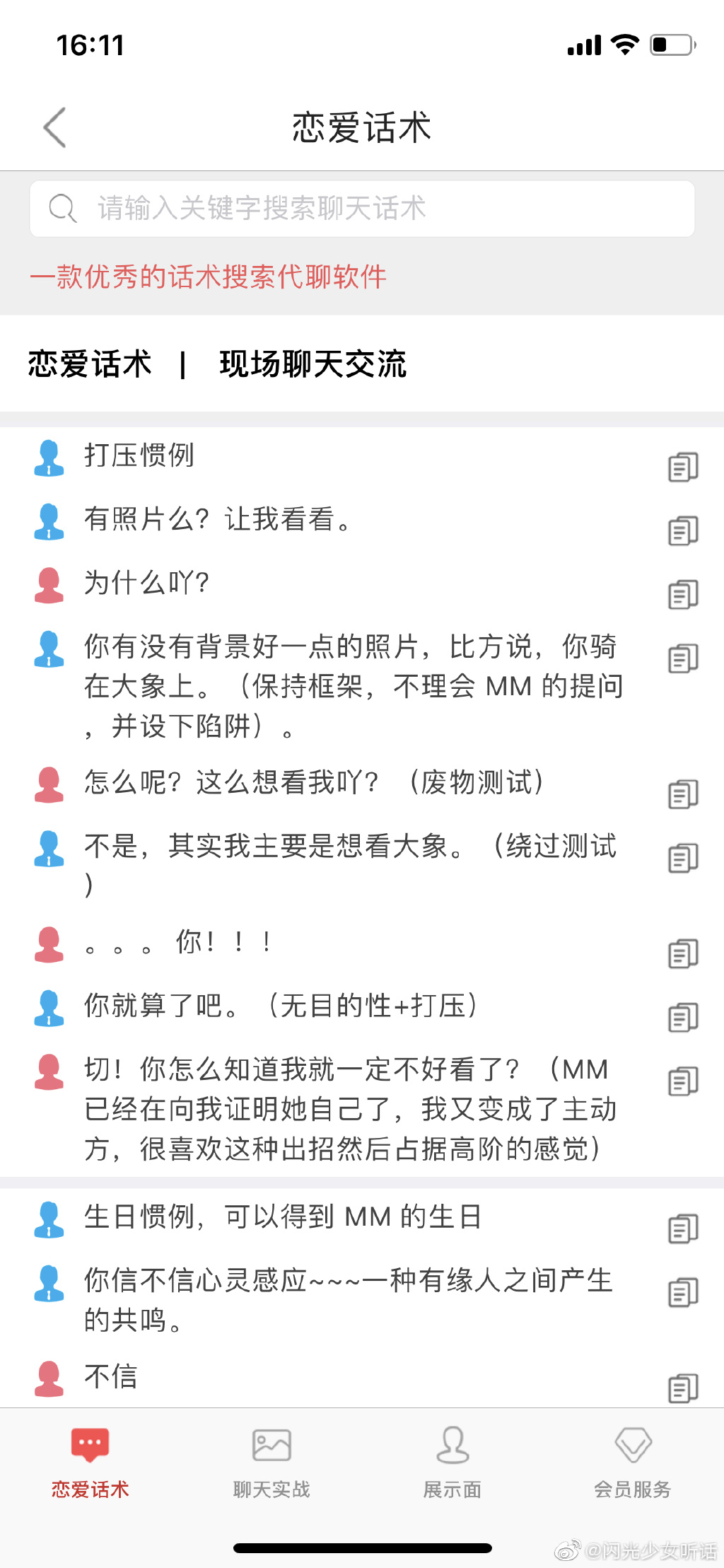从PUA致死案到浪迹PUA教学,pua已被做成项目寻求融资