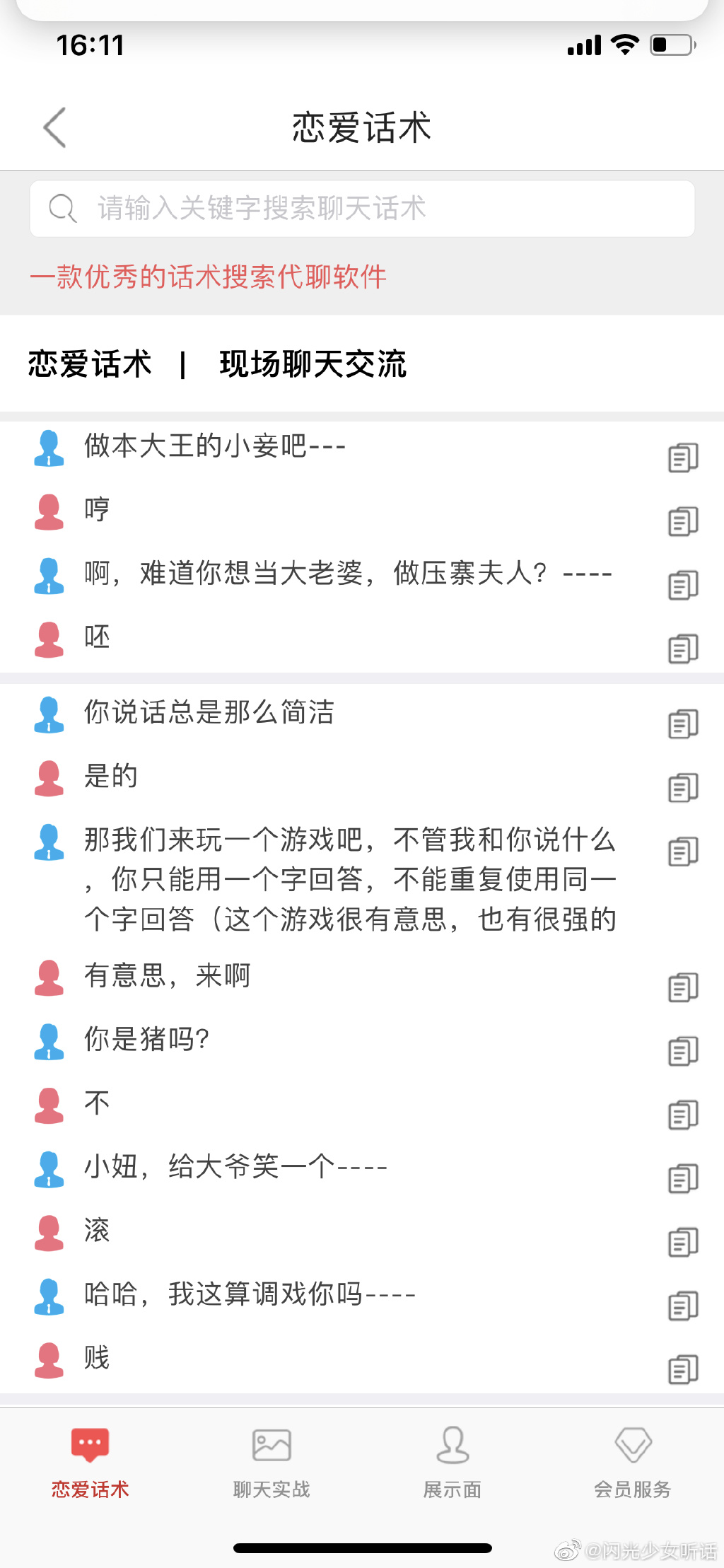 从PUA致死案到浪迹PUA教学,pua已被做成项目寻求融资