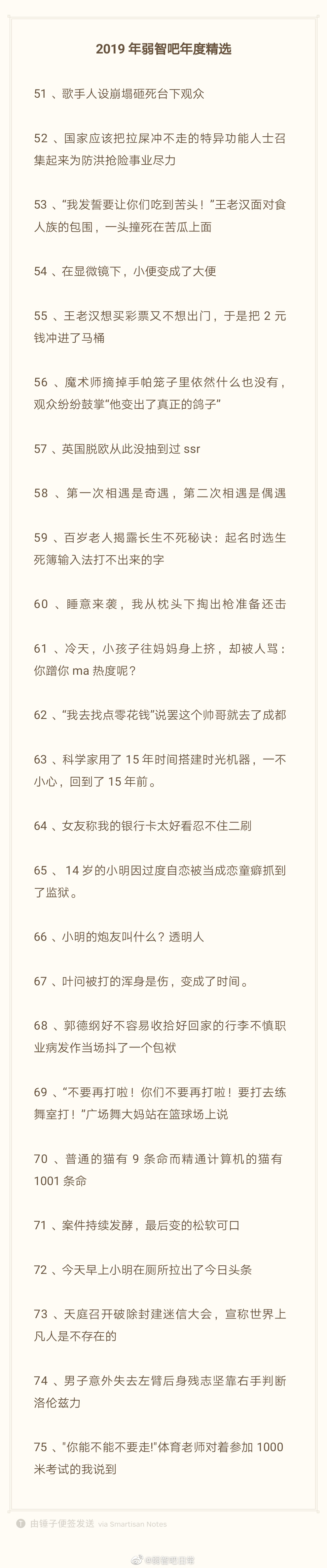 谁才是2019年的沙雕之王?2019年度沙雕新闻排行榜单