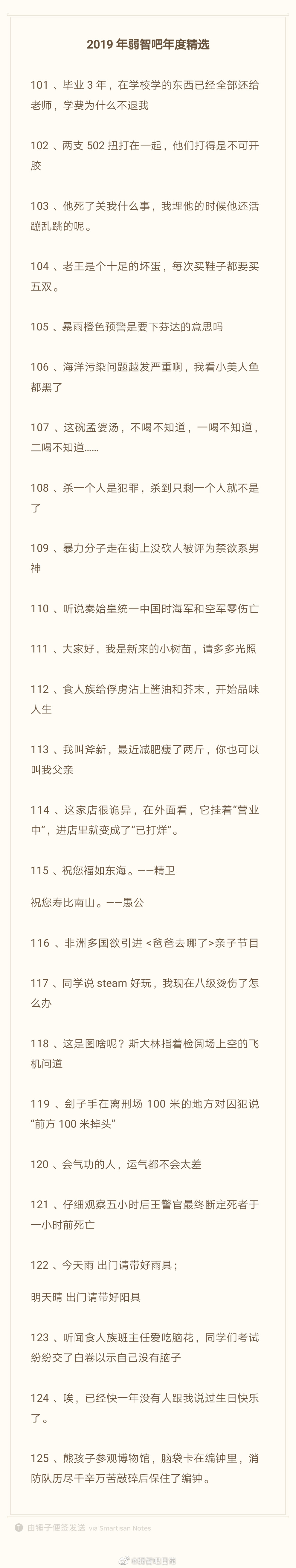 谁才是2019年的沙雕之王?2019年度沙雕新闻排行榜单