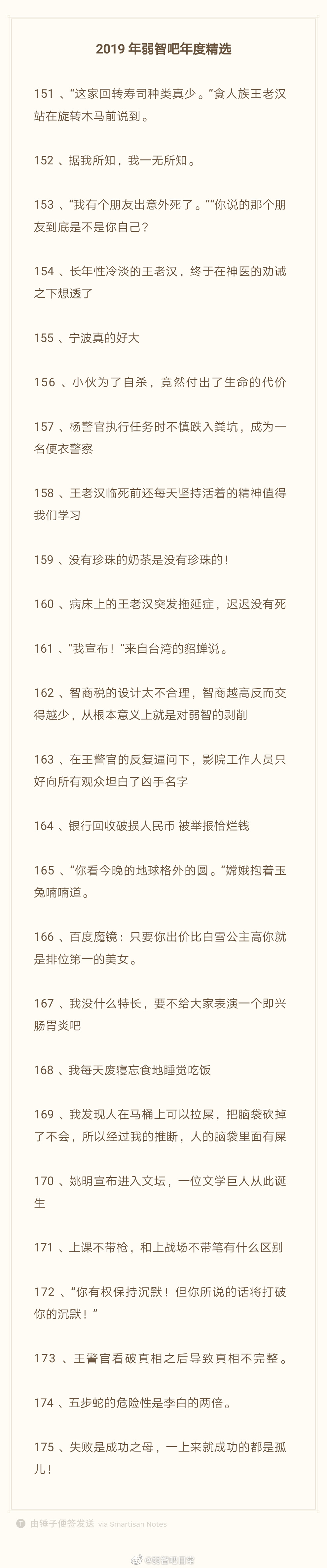 谁才是2019年的沙雕之王?2019年度沙雕新闻排行榜单