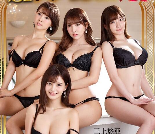 SIVR-061 三上悠亚领军!四大美女一台戏