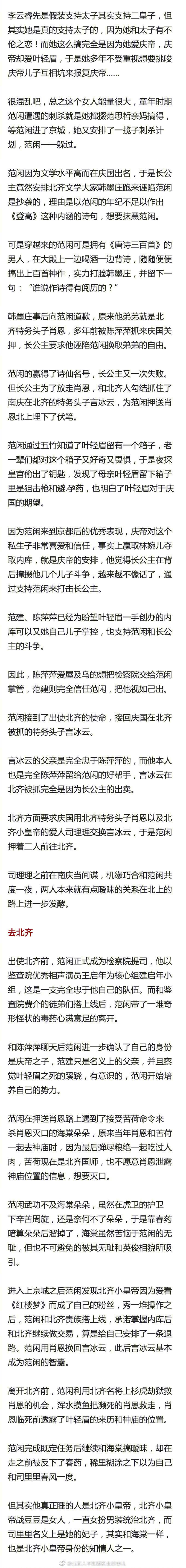 《庆余年》第二季剧本筹备中 剧透《庆余年》讲的是什么故事?