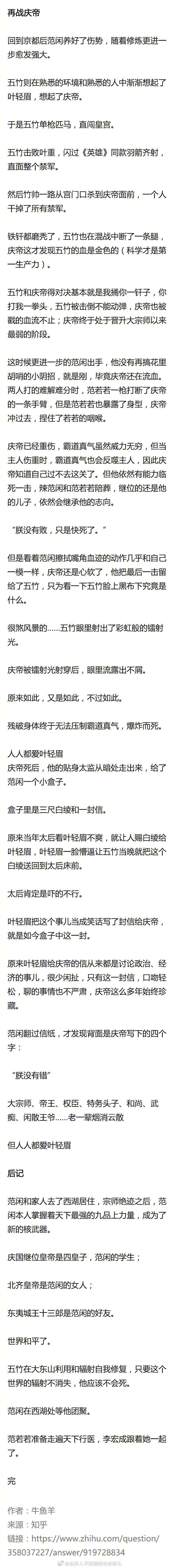 《庆余年》第二季剧本筹备中 剧透《庆余年》讲的是什么故事?