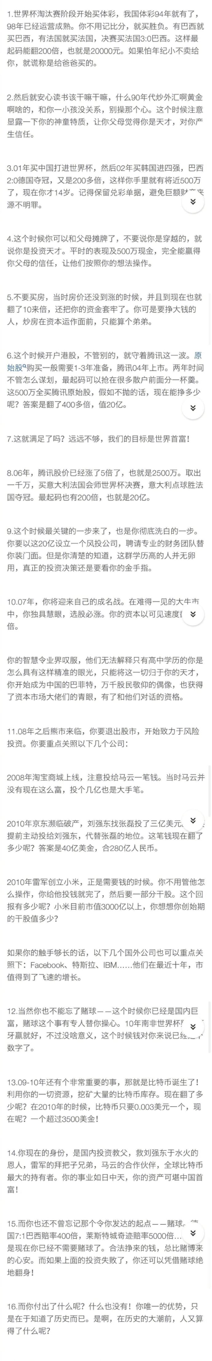 如果你穿越了,你会怎么办?穿越必备攻略宝典之1995版