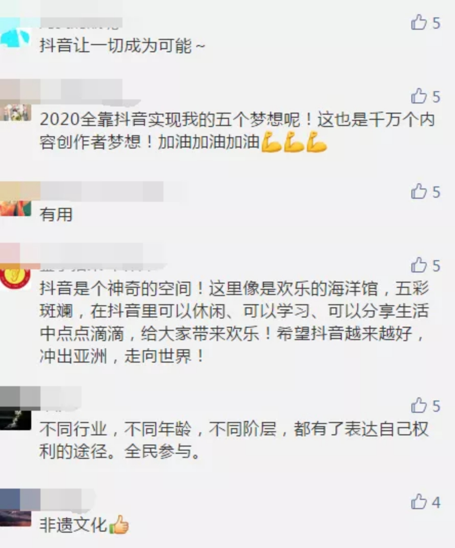 抖音日活突破4个亿!每3个人就有1个在刷抖音