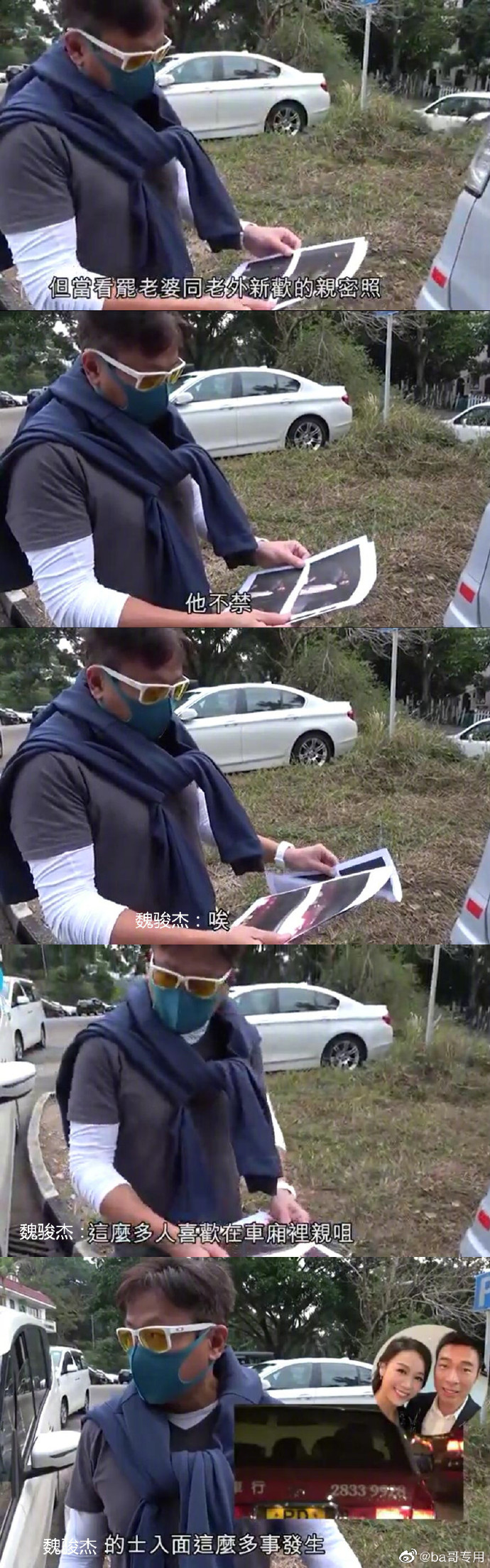 魏骏杰妻子出轨是真的吗?为什么人们总爱在车内亲吻