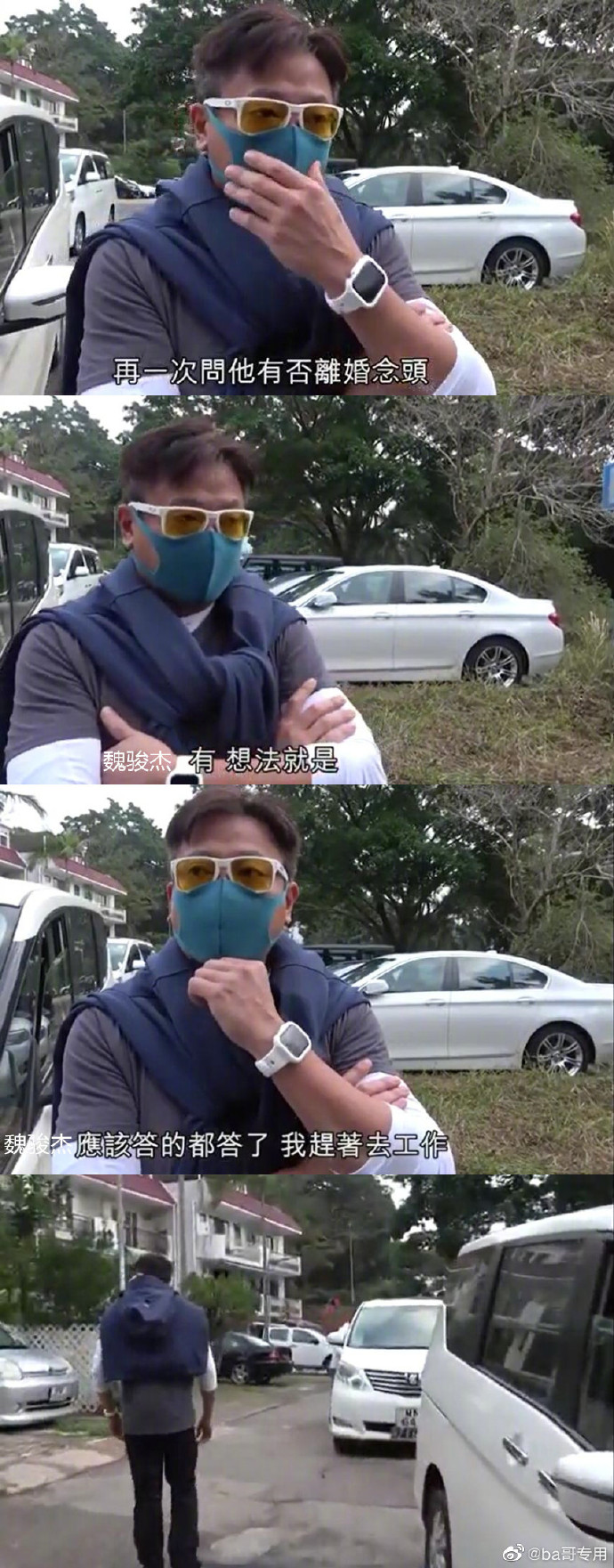 魏骏杰妻子出轨是真的吗?为什么人们总爱在车内亲吻