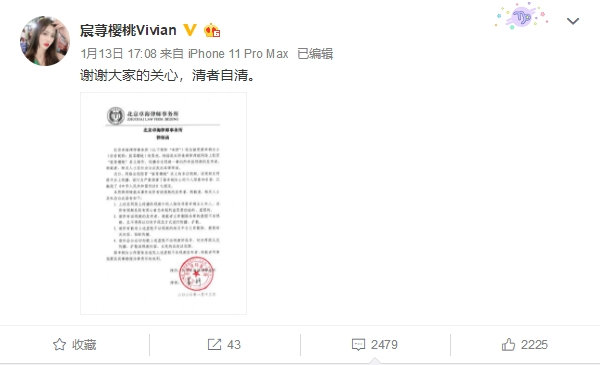 蔡梓彤9分32秒视频真假?千万级网红宸荨樱桃视频被疯传