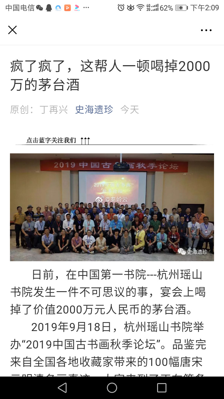 一群欺世盗名的酒囊饭袋,竟然喝掉一瓶价值2000万的茅台酒