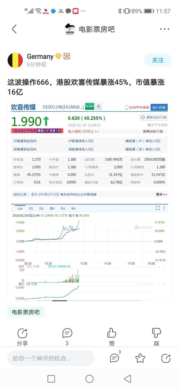 春节档电影《囧妈》免费看了,徐峥电影《囧妈》流媒体免费上映