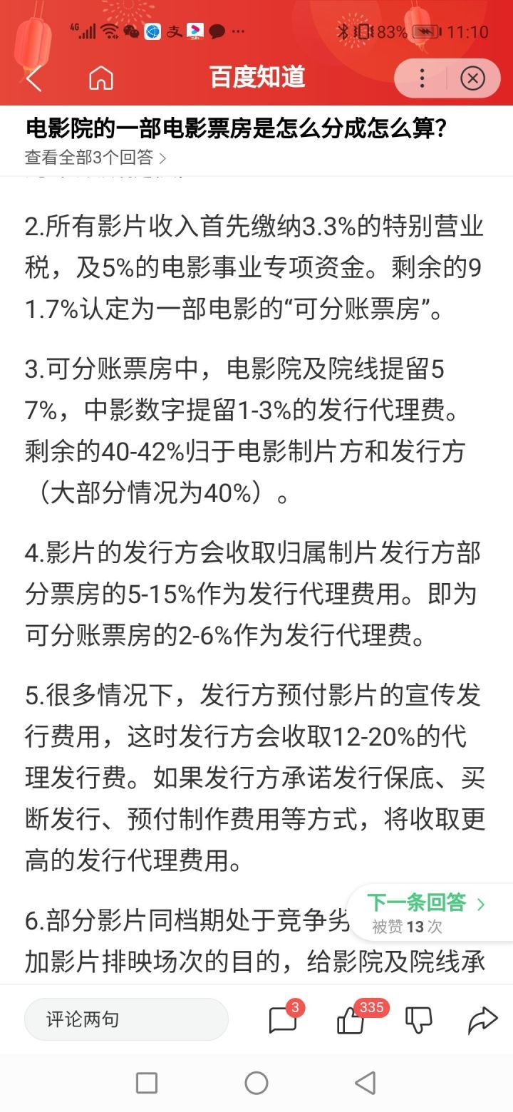 春节档电影《囧妈》免费看了,徐峥电影《囧妈》流媒体免费上映