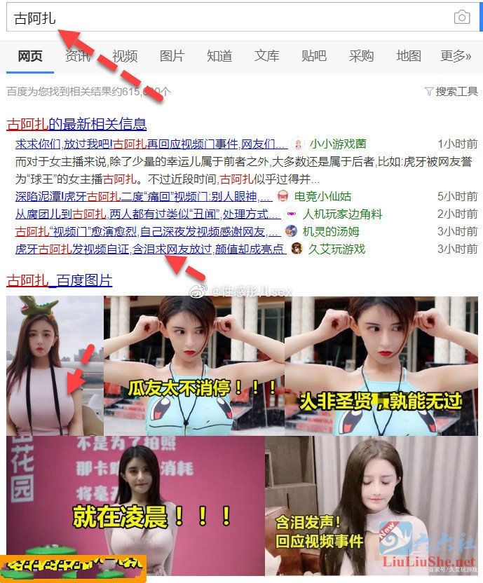 古阿扎真的有32部视频吗?古阿扎2分51秒视频真假?