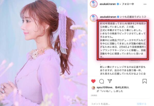 告别拍片事业!告别暗黑界!明日花绮罗毕业!