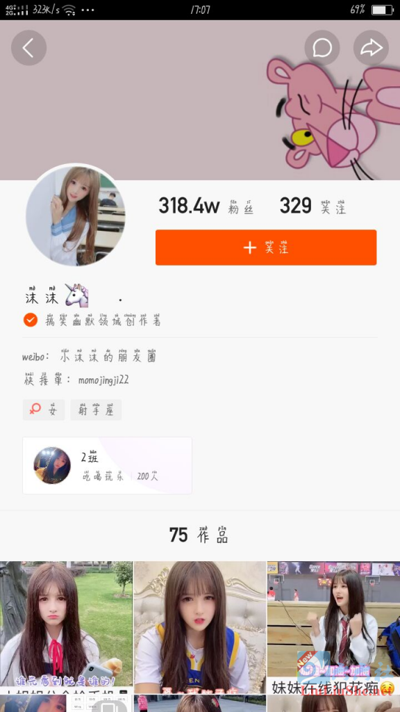 快手沫沫直播换衣服走光,快手网红主播沫沫直播事故解析