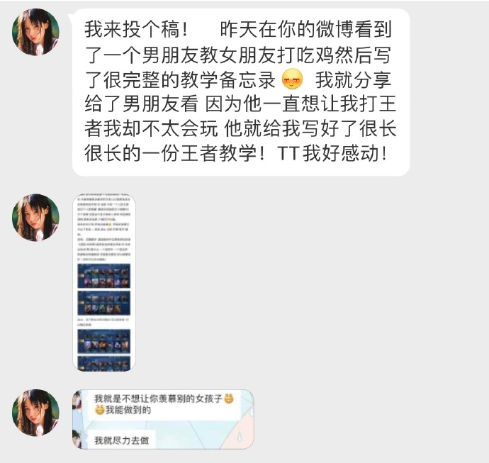 爱玩游戏的男生如何哄女友?打游戏哄女生两不误
