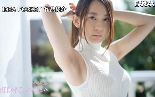 IPX-448 3月最强美咪咪!新人(梓光莉)震撼登场!