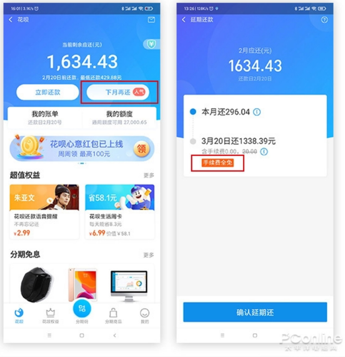 这个月花呗还不起怎么办?这些方法救你于水火中