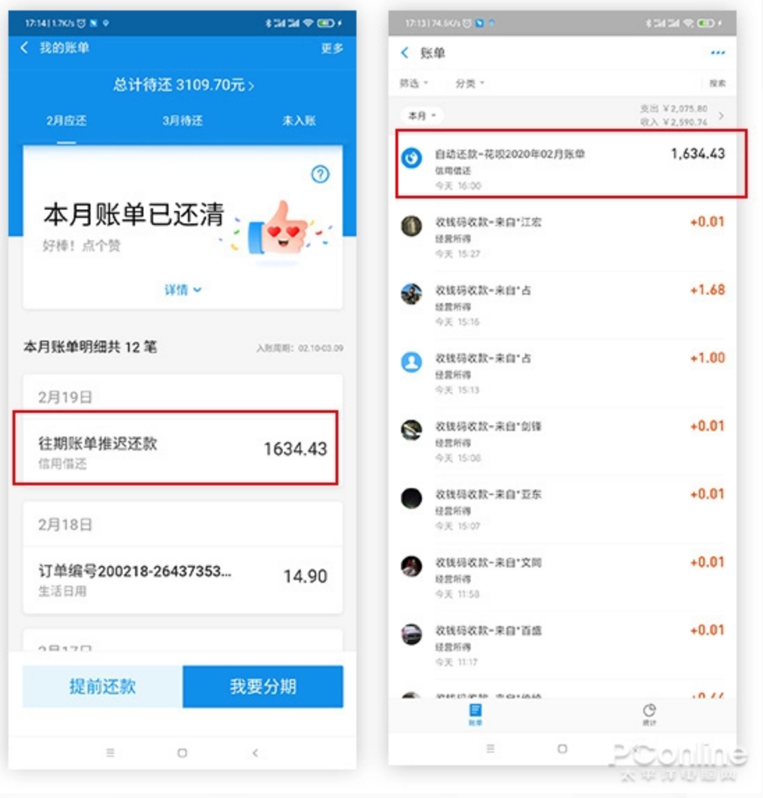 这个月花呗还不起怎么办?这些方法救你于水火中