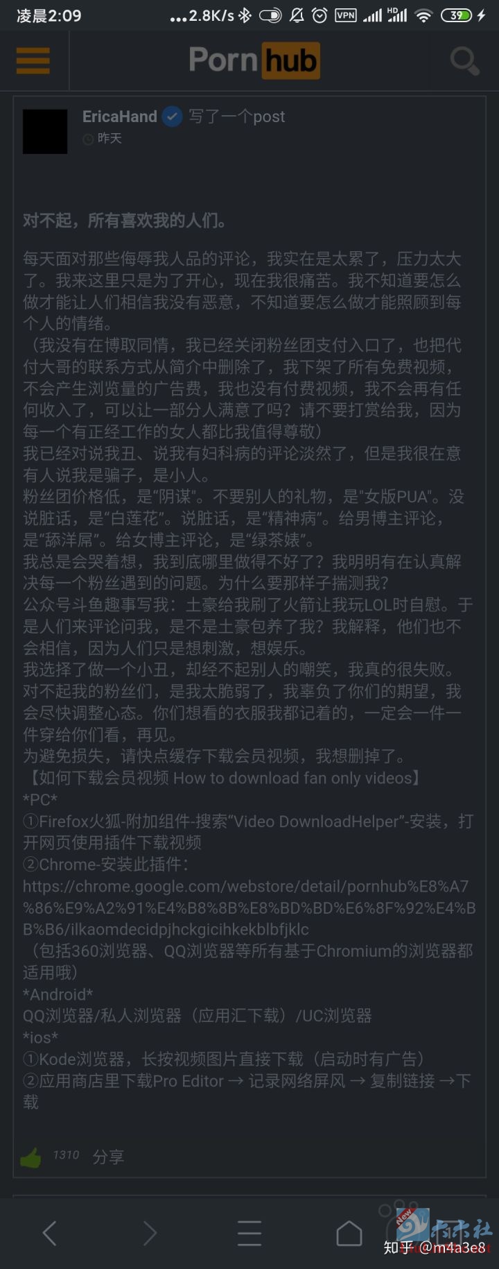 P站98年博主Erica hand被扒黑历史退圈,下架+20v2.79G视频