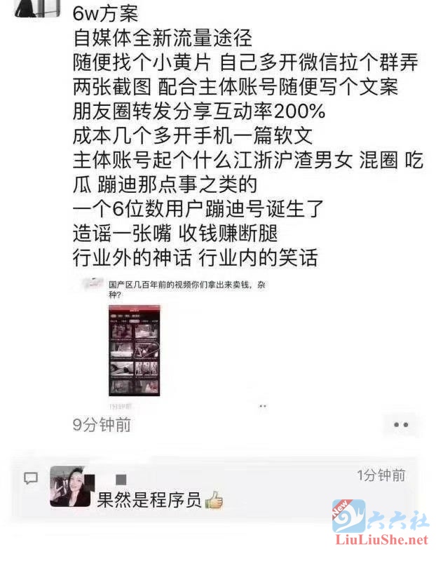 2020福利汇总第14期:“抖音网红6万一晚”是什么梗?