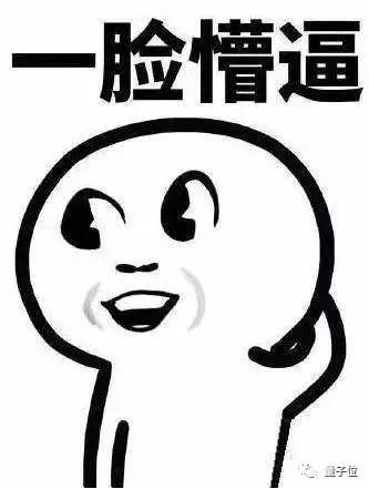 现在这些自学技术的路子都这么野吗?