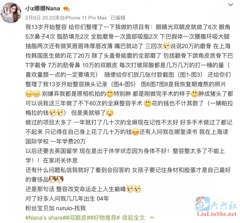 整形60次的超凶网红「小z娜娜Nana」这是想红想疯了?