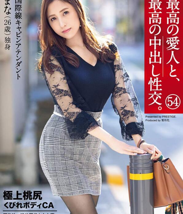 SGA-140 南マナ(南真菜)极上最棒爱人的小腰精空服员