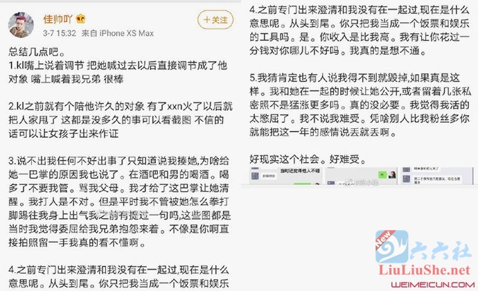 次惑小仙女直播哭了全程,次惑小仙女和快手佳帅分手原因是什么? 全网热点精选 第3张-宅男社 快手佳帅爆料