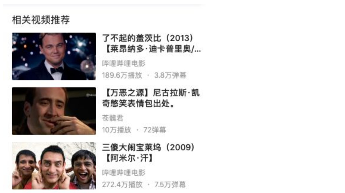 B站这是要干嘛?B站买了哪些经典老电影版权? 电影福利 第9张-宅男社 B站这是要干嘛?B站买了哪些经典老电影版权? liuliushe.net宅男社 第9张