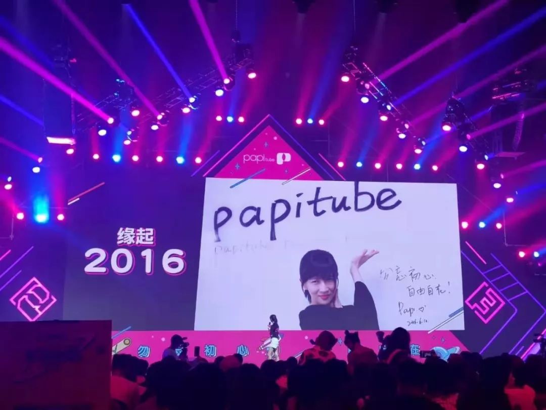 Papitube,还是只有一个papi酱吗? 老司机涨姿势 第2张-宅男社 Papitube,还是只有一个papi酱吗? liuliushe.net宅男社 第2张