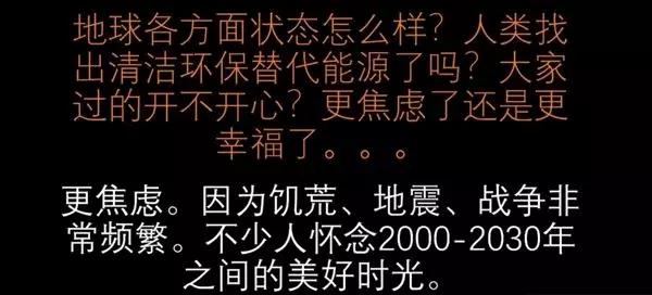 网上那些装神弄鬼的神秘穿越者,硬是把我看笑了 老司机涨姿势 第5张-宅男社 网上那些装神弄鬼的神秘穿越者,硬是把我看笑了