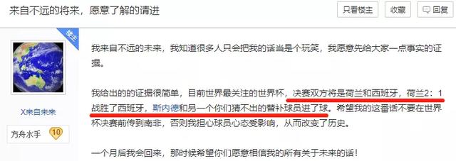 网上那些装神弄鬼的神秘穿越者,硬是把我看笑了 老司机涨姿势 第18张-宅男社 网上那些装神弄鬼的神秘穿越者,硬是把我看笑了