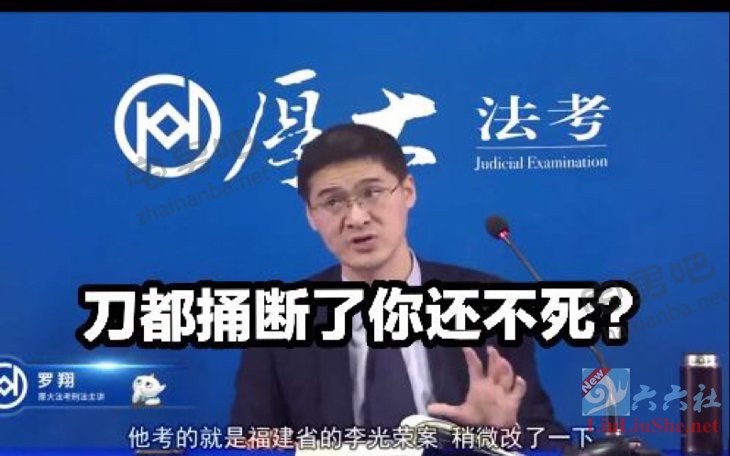 @罗翔说刑法 三天破百万粉丝的B站最火up主已经诞生 视频 第2张-宅男社 @罗翔说刑法 三天破百万粉丝的B站最火up主已经诞生 liuliushe.net宅男社 第2张