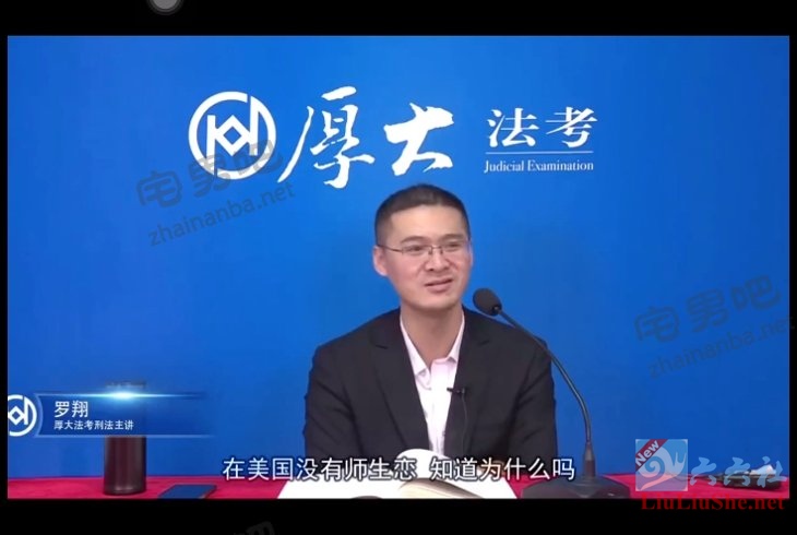@罗翔说刑法 三天破百万粉丝的B站最火up主已经诞生 视频 第4张-宅男社 @罗翔说刑法 三天破百万粉丝的B站最火up主已经诞生 liuliushe.net宅男社 第4张