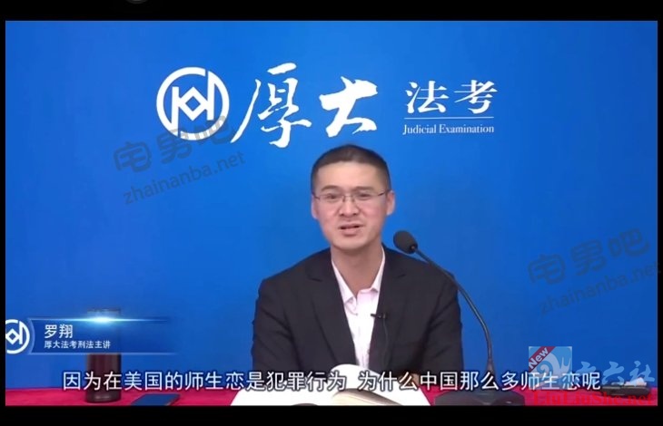@罗翔说刑法 三天破百万粉丝的B站最火up主已经诞生 视频 第5张-宅男社 @罗翔说刑法 三天破百万粉丝的B站最火up主已经诞生 liuliushe.net宅男社 第5张