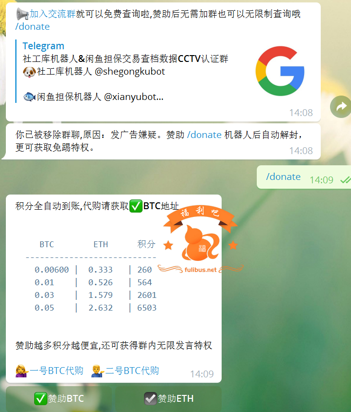 网爆5亿微博数据泄露,telegram机器人充值即可查询 软件福利 第3张-宅男社 fulibus.net福利吧2020-03-21_01