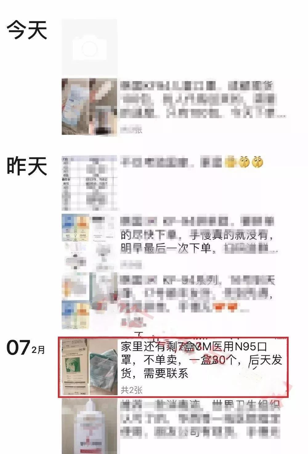 投稿故事:网恋奔现却被骗走8盒口罩是什么感觉? 老司机涨姿势 第2张-宅男社 投稿故事:网恋奔现却被骗走8盒口罩是什么感觉? liuliushe.net宅男社 第2张