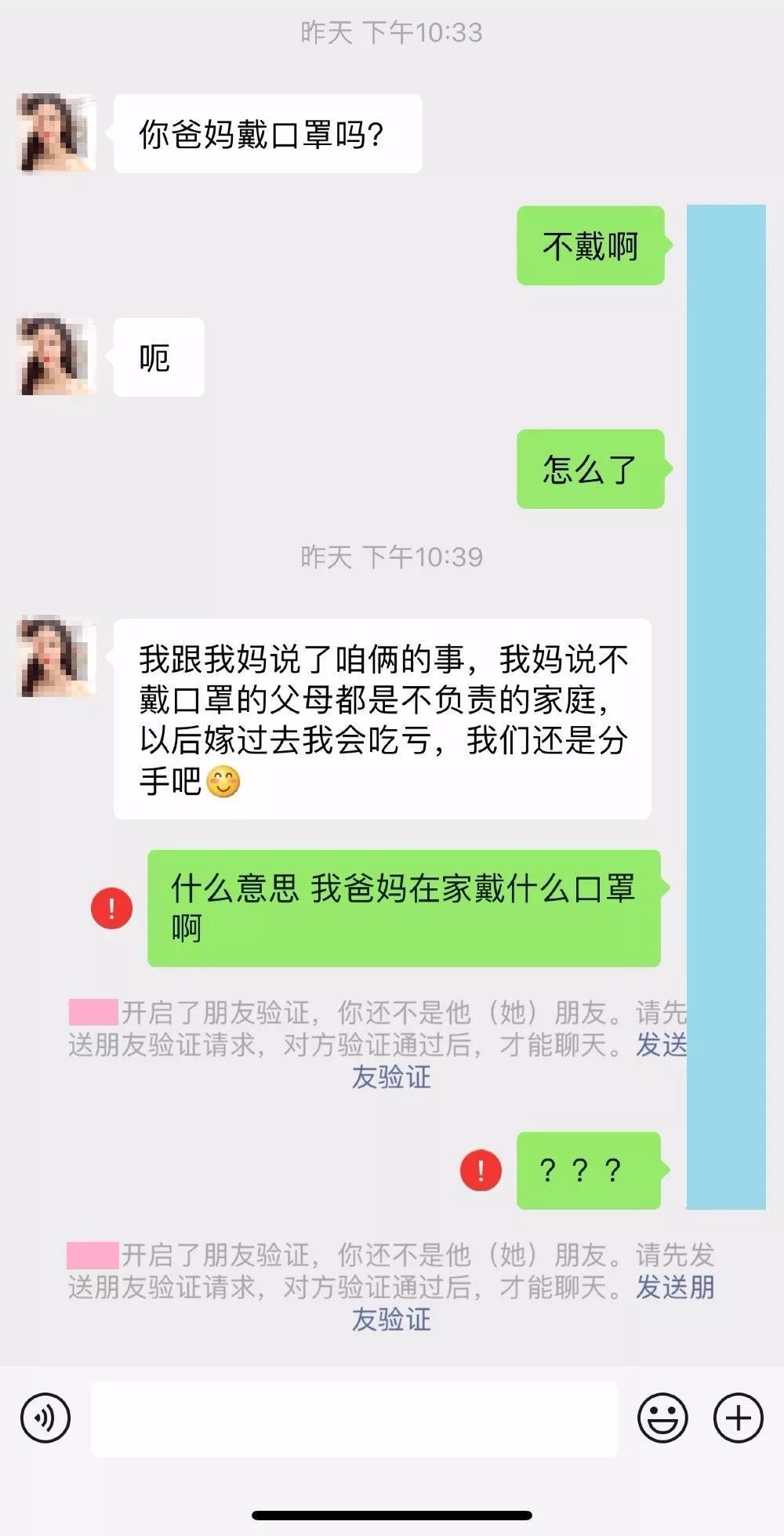 投稿故事:网恋奔现却被骗走8盒口罩是什么感觉? 老司机涨姿势 第3张-宅男社 投稿故事:网恋奔现却被骗走8盒口罩是什么感觉? liuliushe.net宅男社 第3张