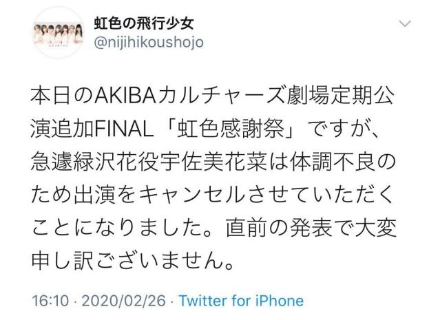 拍完小片还想当偶像?楠木あず(楠木杏)被开除