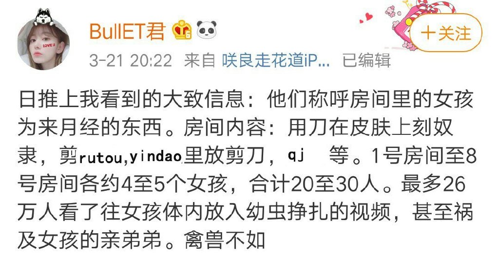 这几天韩国闹的很大的 N号房事件 全网热点精选 第2张-宅男社 这几天韩国闹的很大的 N号房事件 liuliushe.net宅男社 第2张
