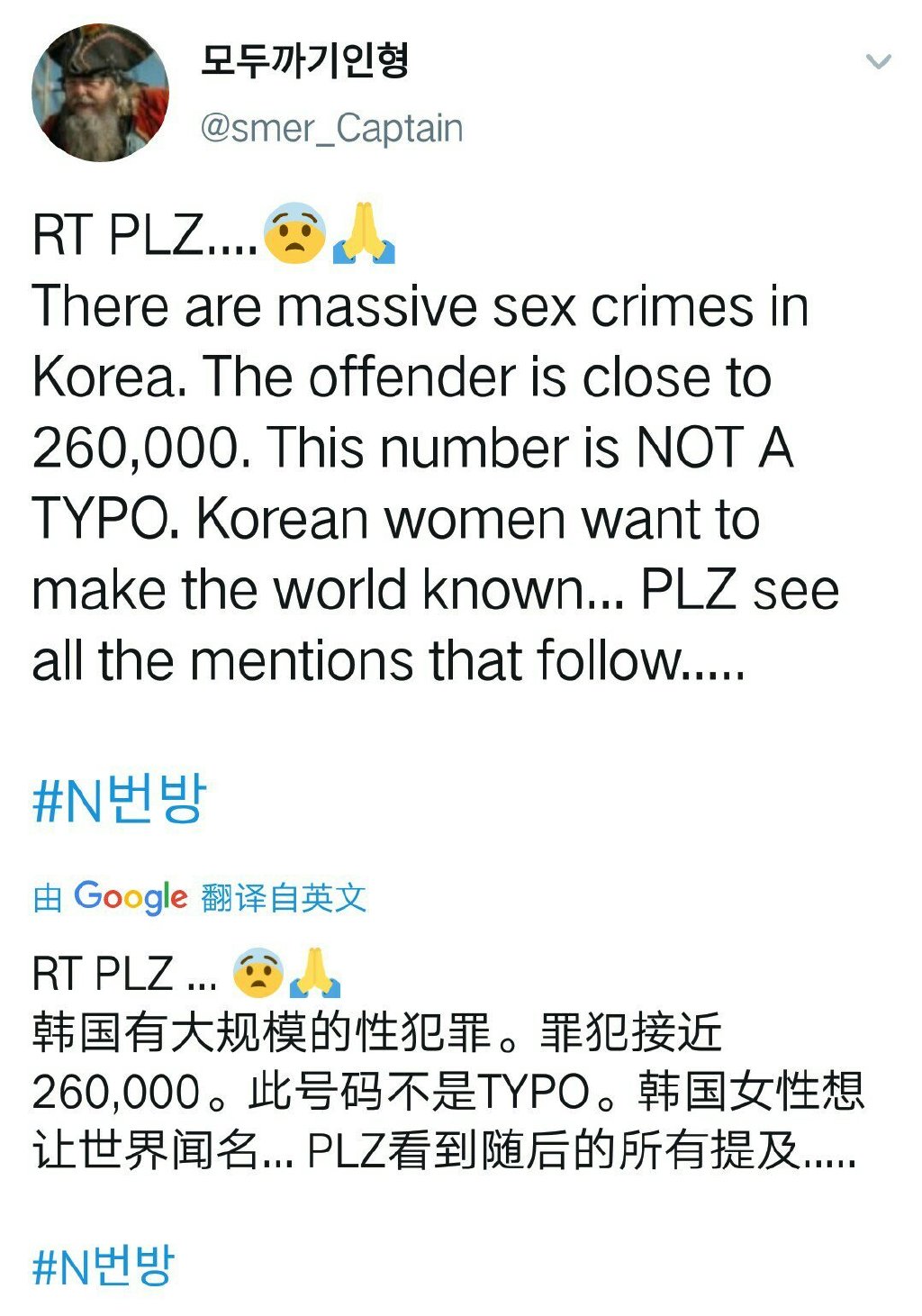 这几天韩国闹的很大的 N号房事件 全网热点精选 第3张-宅男社 这几天韩国闹的很大的 N号房事件 liuliushe.net宅男社 第3张