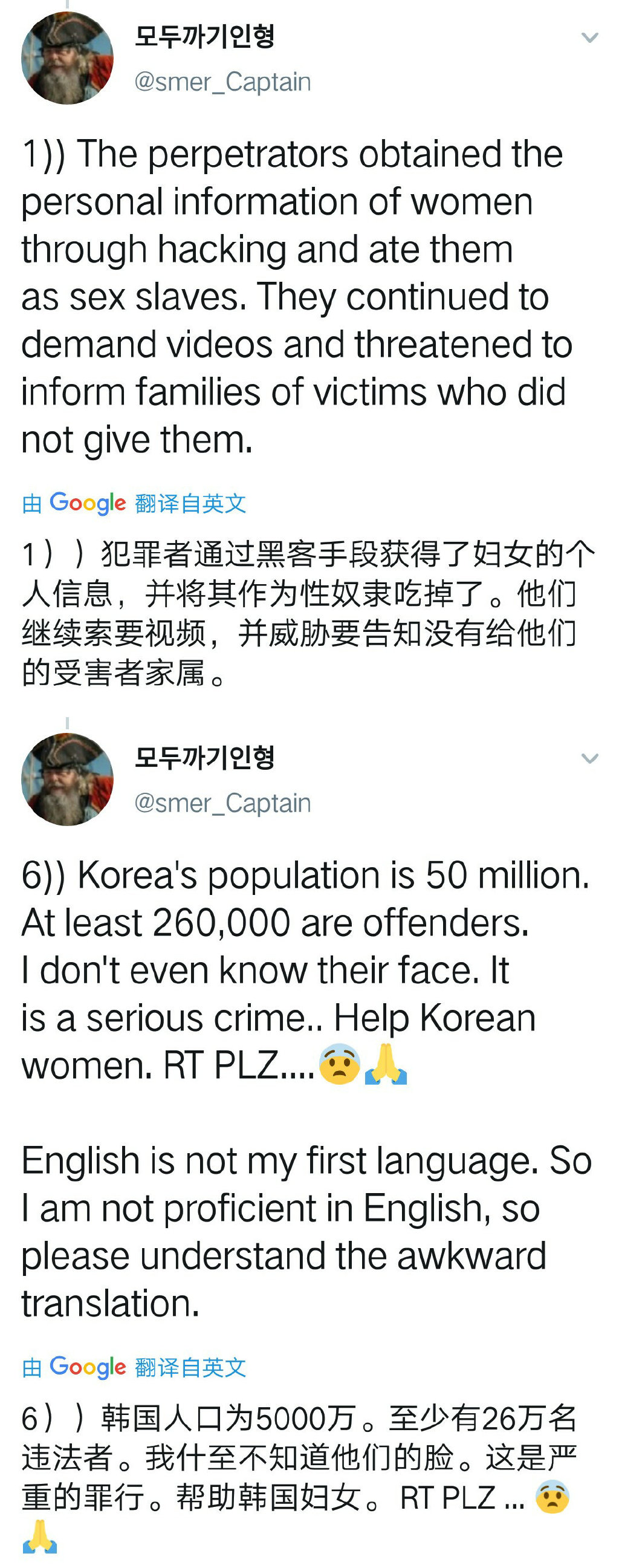 这几天韩国闹的很大的 N号房事件 全网热点精选 第4张-宅男社 这几天韩国闹的很大的 N号房事件 liuliushe.net宅男社 第4张