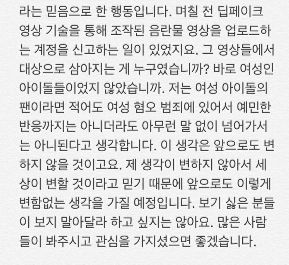 这几天韩国闹的很大的 N号房事件 全网热点精选 第9张-宅男社 这几天韩国闹的很大的 N号房事件 liuliushe.net宅男社 第9张